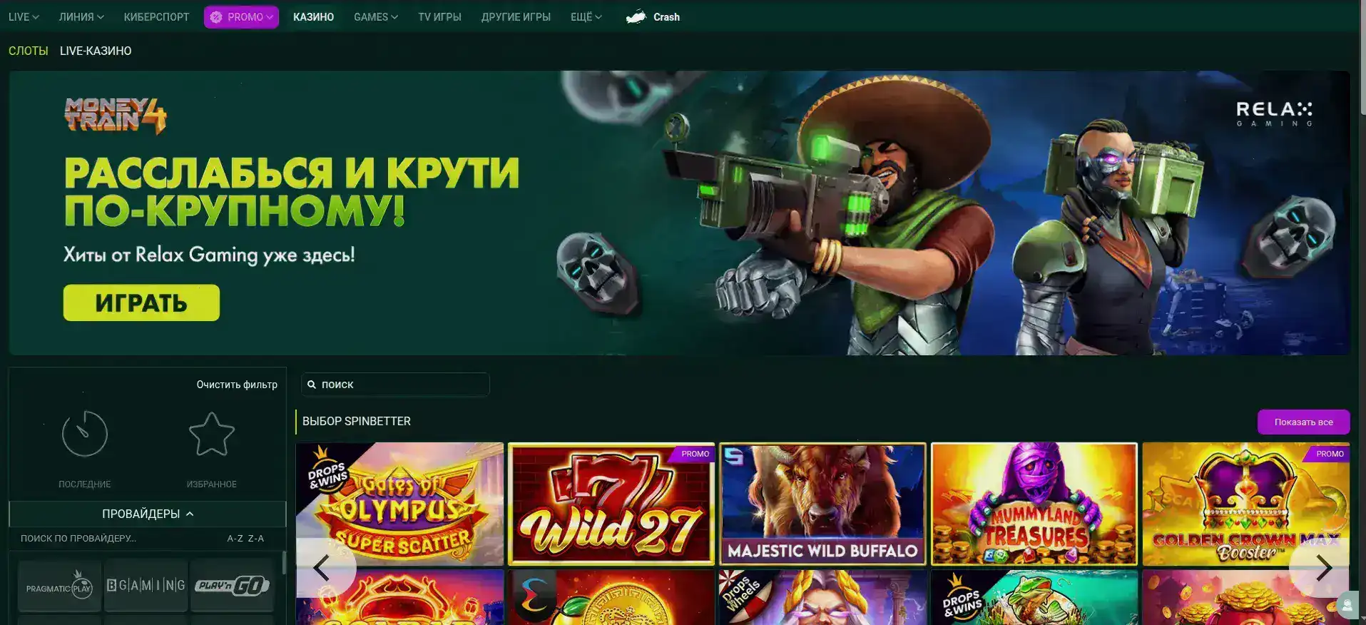 Игровой зал казино Банда с современными слотами